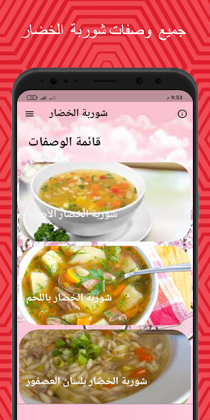 Run android online APK Vegetable soup recipes: without the net from MyAndroid or emulate Vegetable soup recipes: without the net using MyAndroid Run android online APK Vegetable soup recipes: without the net from MyAndroid or emulate Vegetable soup recipes: without the net using MyAndroid