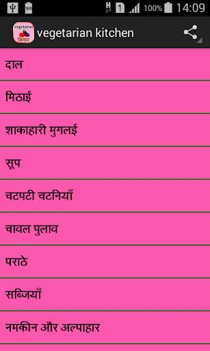 Run android online APK Vegeterian kitchen from MyAndroid or emulate Vegeterian kitchen using MyAndroid Run android online APK Vegeterian kitchen from MyAndroid or emulate Vegeterian kitchen using MyAndroid