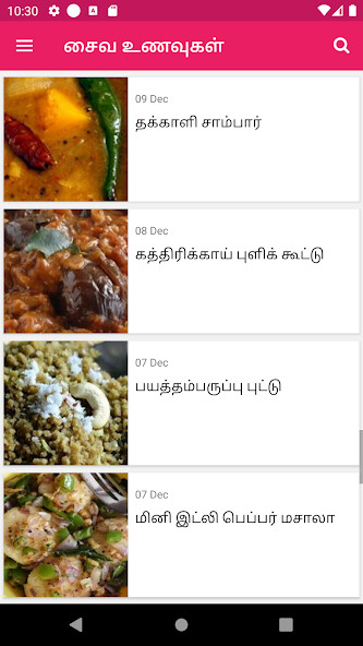 Run android online APK Veg Recipes Tamil from MyAndroid or emulate Veg Recipes Tamil using MyAndroid