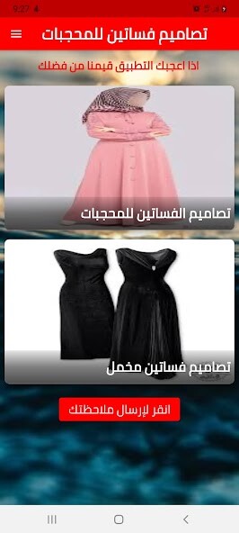 Run android online APK Veiled dresses designs from MyAndroid or emulate Veiled dresses designs using MyAndroid Run android online APK Veiled dresses designs from MyAndroid or emulate Veiled dresses designs using MyAndroid