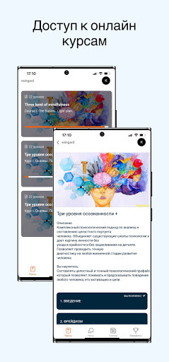 Run android online APK Veingard from MyAndroid or emulate Veingard using MyAndroid