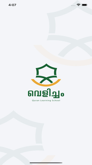 Emulate iPhone app Velicham Quran using MyAndroid