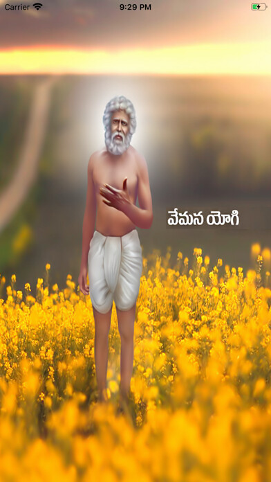 Emulate iPhone app Vemana Bhagavan using MyAndroid Emulate iPhone app Vemana Bhagavan using MyAndroid