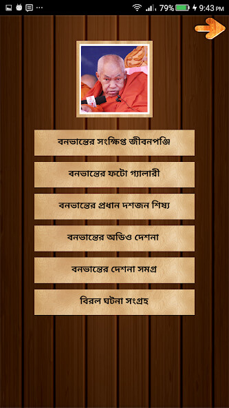 Run android online APK Ven. Banabhante from MyAndroid or emulate Ven. Banabhante using MyAndroid