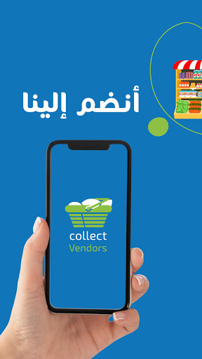 Run android online APK Vendors of Collect from MyAndroid or emulate Vendors of Collect using MyAndroid