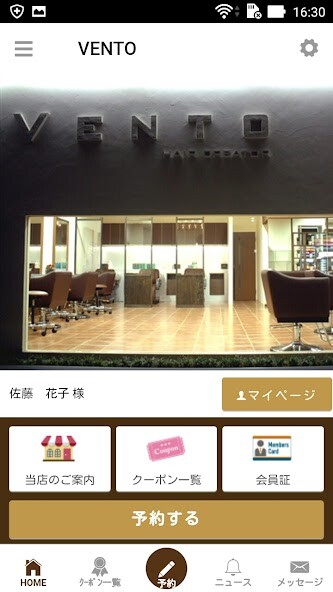 Run android online APK 松山・美容室VENTO・VENTOfontana公式アプリ from MyAndroid or emulate 松山・美容室VENTO・VENTOfontana公式アプリ using MyAndroid Run android online APK 松山・美容室VENTO・VENTOfontana公式アプリ from MyAndroid or emulate 松山・美容室VENTO・VENTOfontana公式アプリ using MyAndroid