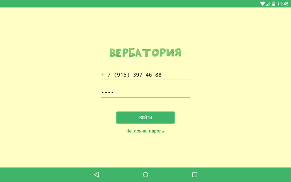 Run android online APK VERBATORIA from MyAndroid or emulate VERBATORIA using MyAndroid Run android online APK VERBATORIA from MyAndroid or emulate VERBATORIA using MyAndroid