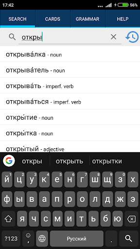 Emulate iPhone app Verbole Russian using MyAndroid Emulate iPhone app Verbole Russian using MyAndroid