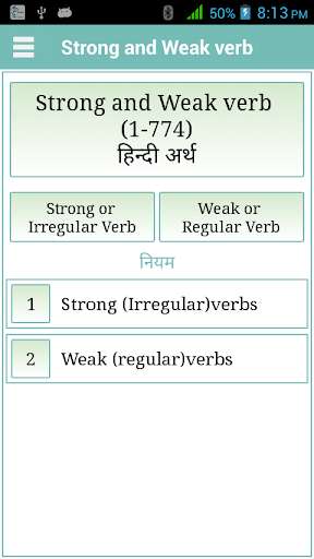 Run android online APK Verbs Hindi from MyAndroid or emulate Verbs Hindi using MyAndroid