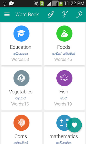 Run android online APK Verb Sinhala from MyAndroid or emulate Verb Sinhala using MyAndroid Run android online APK Verb Sinhala from MyAndroid or emulate Verb Sinhala using MyAndroid