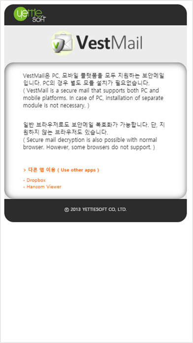 Emulate iPhone app VestMail using MyAndroid Emulate iPhone app VestMail using MyAndroid