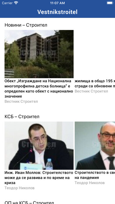 Emulate iPhone app Vestnikstroitel using MyAndroid