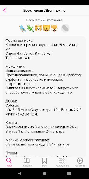 Run android online APK Vet App from MyAndroid or emulate Vet App using MyAndroid Run android online APK Vet App from MyAndroid or emulate Vet App using MyAndroid