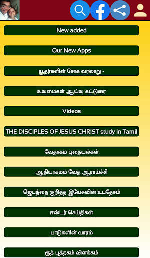 Run android online APK Vethagama kalanchiyam 22 from MyAndroid or emulate Vethagama kalanchiyam 22 using MyAndroid
