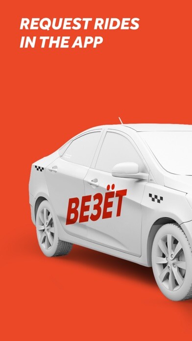Run android online APK Vezet — order taxis from MyAndroid or emulate Vezet — order taxis using MyAndroid Run android online APK Vezet — order taxis from MyAndroid or emulate Vezet — order taxis using MyAndroid