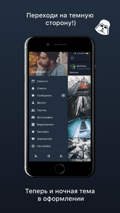 Emulate iPhone app VFeed - ??? ????????? (VK) using MyAndroid Emulate iPhone app VFeed - ??? ????????? (VK) using MyAndroid