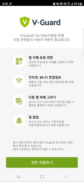 Run android online APK V-Guard2 for Web from MyAndroid or emulate V-Guard2 for Web using MyAndroid Run android online APK V-Guard2 for Web from MyAndroid or emulate V-Guard2 for Web using MyAndroid