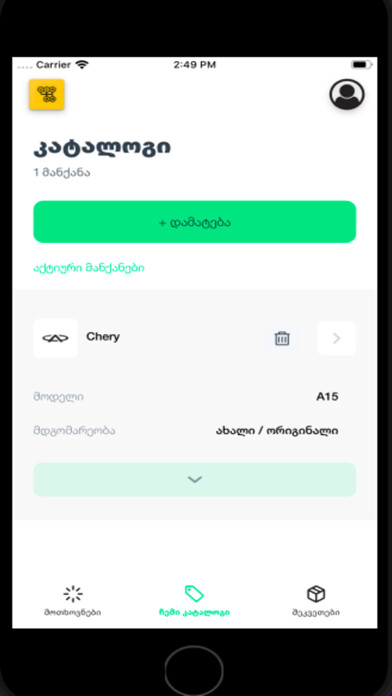 Emulate iPhone app VIARO - Vendor using MyAndroid Emulate iPhone app VIARO - Vendor using MyAndroid