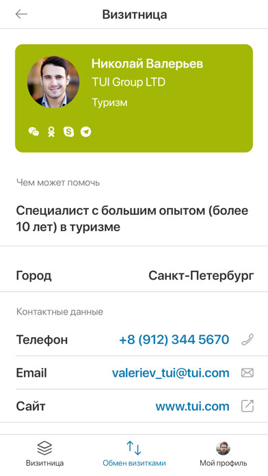 Emulate iPhone app ViCard using MyAndroid Emulate iPhone app ViCard using MyAndroid