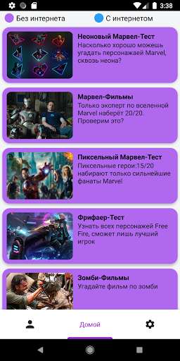 Run android online APK VicQuiz from MyAndroid or emulate VicQuiz using MyAndroid