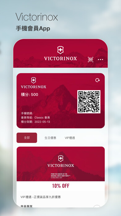 Emulate iPhone app Victorinox HK using MyAndroid Emulate iPhone app Victorinox HK using MyAndroid