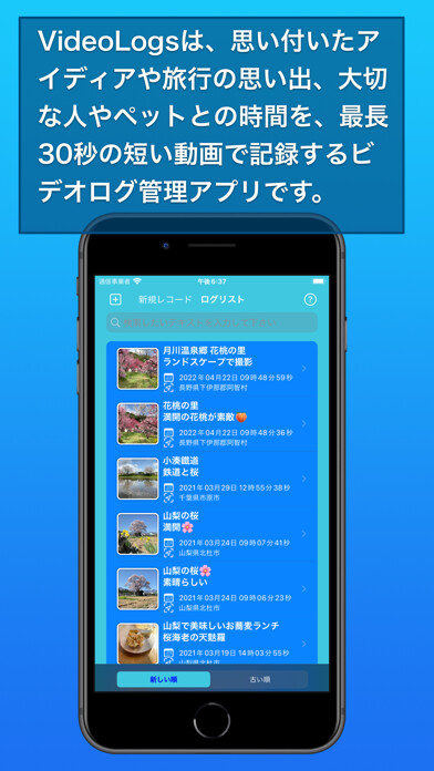 Emulate iPhone app VideoLogs using MyAndroid
