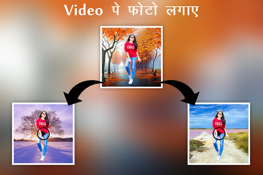 Run android online APK Video Pe Photo Lagane Wala App - Video par photo from MyAndroid or emulate Video Pe Photo Lagane Wala App - Video par photo using MyAndroid