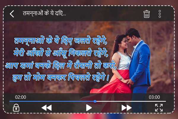 Emulate Android APK Video pe Shayari Emulate Android APK Video pe Shayari
