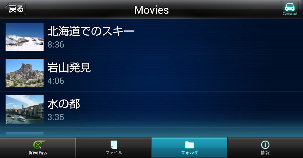 Emulate Video Player for  Drive P@ss from MyAndroid or run Video Player for  Drive P@ss using MyAndroid