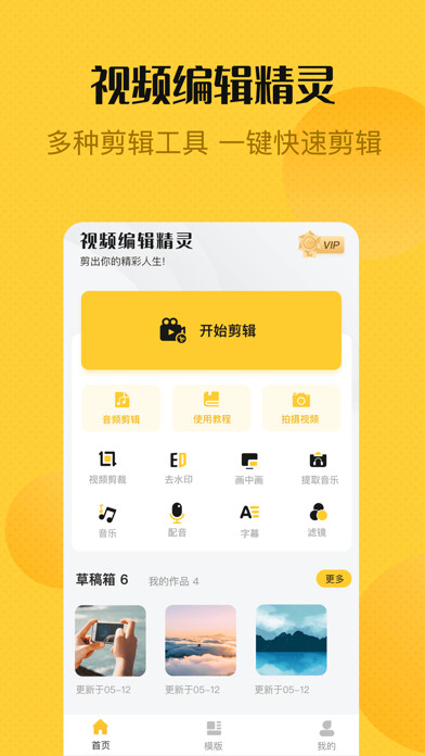 Emulate iPhone app Video production using MyAndroid
