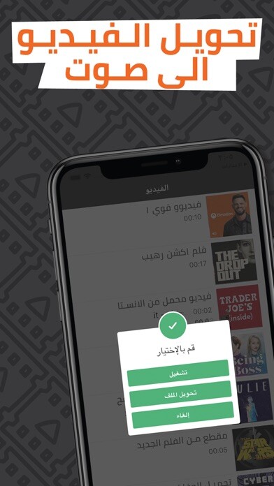 Emulate iPhone app Video to Audio Converter App using MyAndroid Emulate iPhone app Video to Audio Converter App using MyAndroid