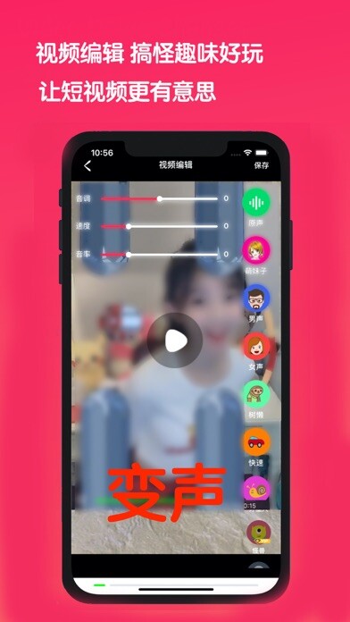 Emulate iPhone app Video Voice Changer- More Fun! using MyAndroid Emulate iPhone app Video Voice Changer- More Fun! using MyAndroid