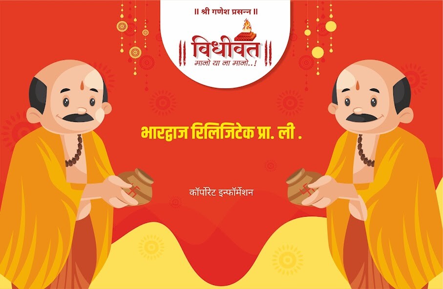 Run android online APK Vidhivat from MyAndroid or emulate Vidhivat using MyAndroid