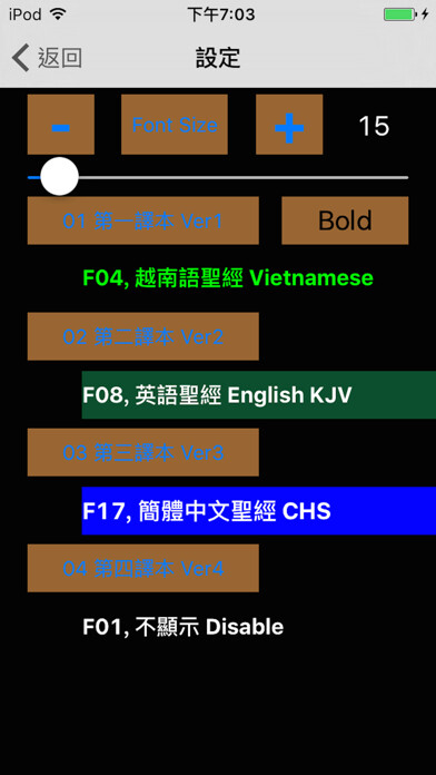 Emulate iPhone app ????? Vietnam Audio Bible using MyAndroid Emulate iPhone app ????? Vietnam Audio Bible using MyAndroid