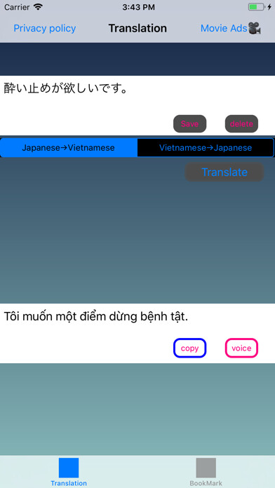 Emulate iPhone app Vietnamese Japanese Translator using MyAndroid Emulate iPhone app Vietnamese Japanese Translator using MyAndroid
