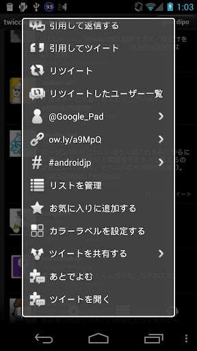 Emulate Android APK View a tweet plugin for twicca Emulate Android APK View a tweet plugin for twicca