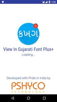 Emulate Android APK View In Gujarati Font Plus+ Emulate Android APK View In Gujarati Font Plus+