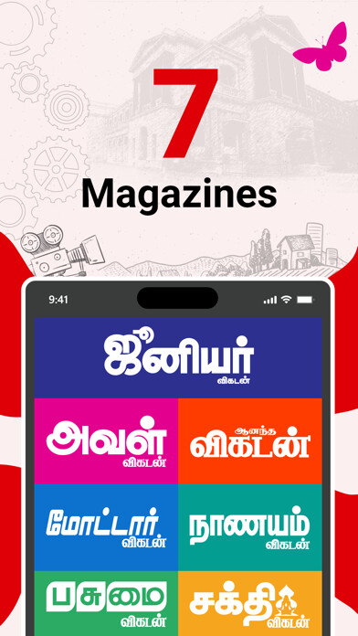 Emulate iPhone app Vikatan using MyAndroid Emulate iPhone app Vikatan using MyAndroid