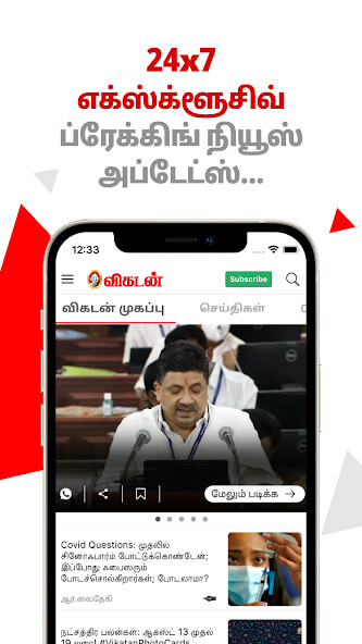 Run android online APK Vikatan: Tamil News Magazine from MyAndroid or emulate Vikatan: Tamil News Magazine using MyAndroid Run android online APK Vikatan: Tamil News Magazine from MyAndroid or emulate Vikatan: Tamil News Magazine using MyAndroid