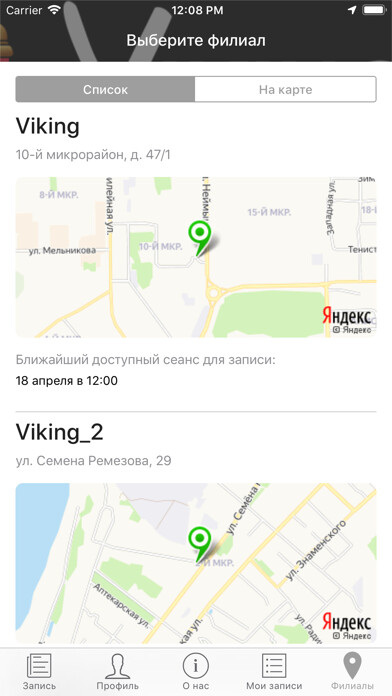 Emulate iPhone app Viking мужская парикмахерская using MyAndroid Emulate iPhone app Viking мужская парикмахерская using MyAndroid