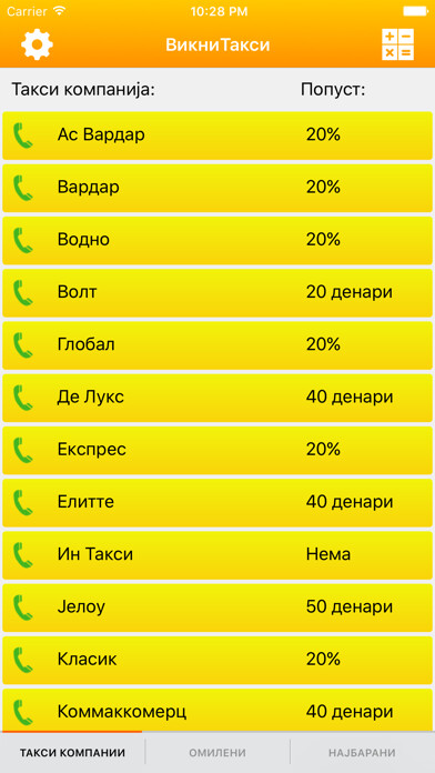 Emulate iPhone app Vikni Taksi - Викни Такси using MyAndroid