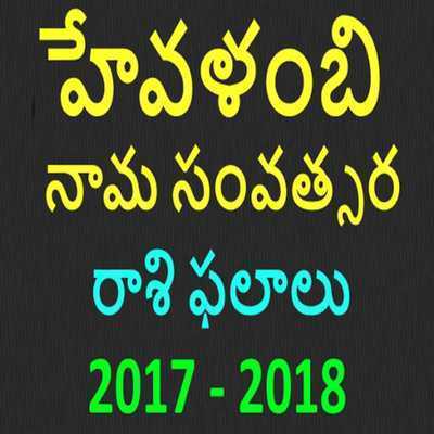 Emulate Android APK Vilambi nama rashi phalalu Emulate Android APK Vilambi nama rashi phalalu