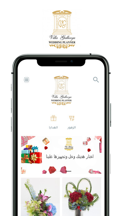 Emulate iPhone app Villa Gallerya using MyAndroid