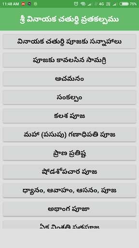 Run android online APK Vinayaka chaturdi vratha kalpamu from MyAndroid or emulate Vinayaka chaturdi vratha kalpamu using MyAndroid