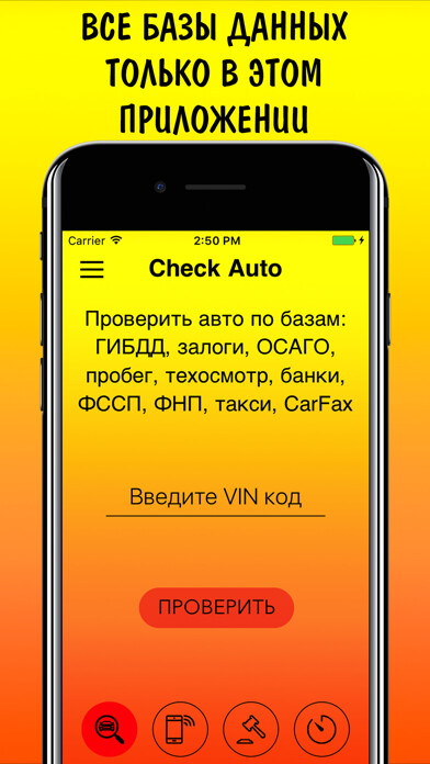 Emulate iPhone app VIN code auto check ГИБДД ФССП ФНП РСА using MyAndroid Emulate iPhone app VIN code auto check ГИБДД ФССП ФНП РСА using MyAndroid