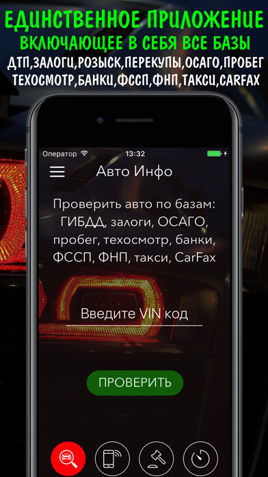 Emulate iPhone app VIN code decoder scanner auto using MyAndroid Emulate iPhone app VIN code decoder scanner auto using MyAndroid