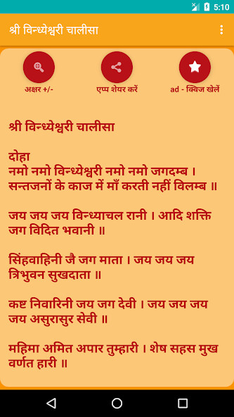 Emulate Android APK Vindhyeshwari Chalisa Emulate Android APK Vindhyeshwari Chalisa