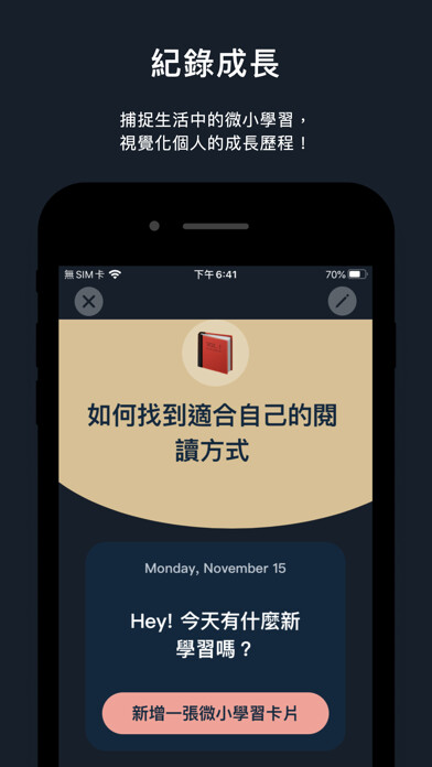 Emulate iPhone app Vini:你的成長追蹤精靈 using MyAndroid Emulate iPhone app Vini:你的成長追蹤精靈 using MyAndroid