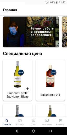 Run android online APK VINOTEKA GARAGE 48/22 from MyAndroid or emulate VINOTEKA GARAGE 48/22 using MyAndroid