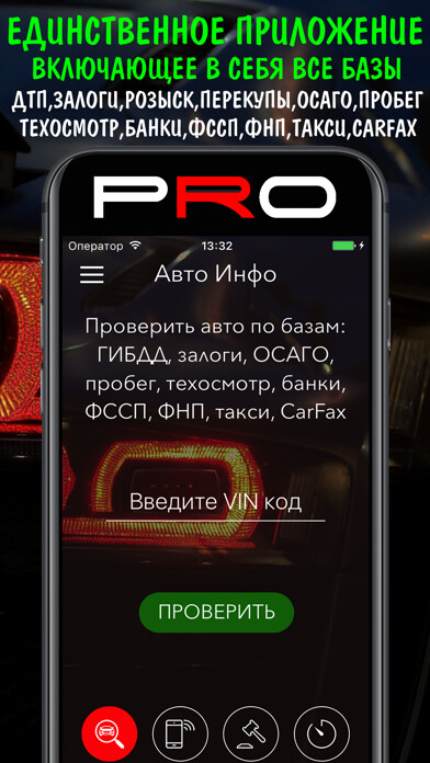 Emulate iPhone app VIN проверка авто PRO using MyAndroid Emulate iPhone app VIN проверка авто PRO using MyAndroid